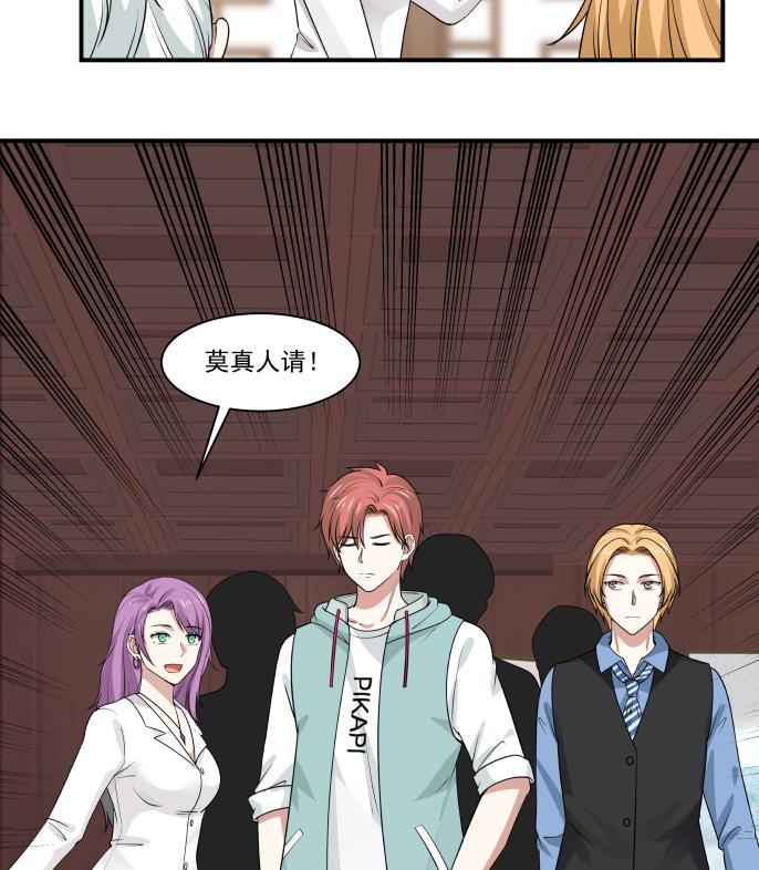 我身上有条龙99话 立威