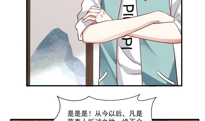 我身上有条龙99话 立威