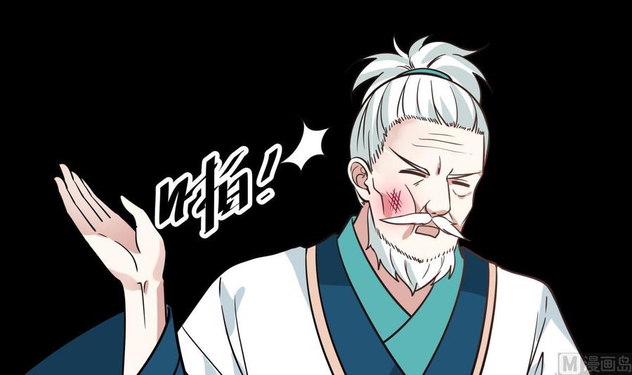 我身上有条龙99话 立威