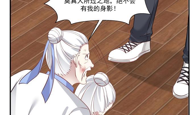 我身上有条龙99话 立威
