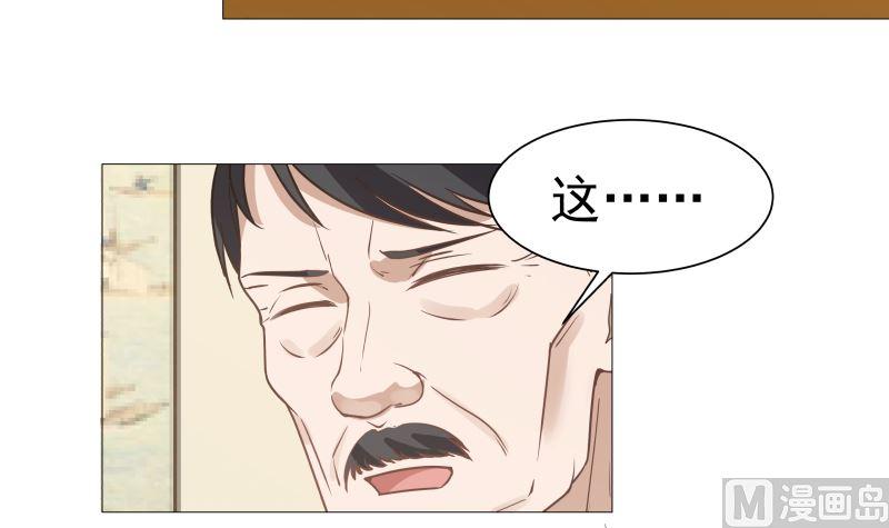 我身上有条龙101话 只卖三样