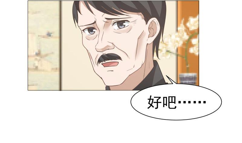 我身上有条龙101话 只卖三样