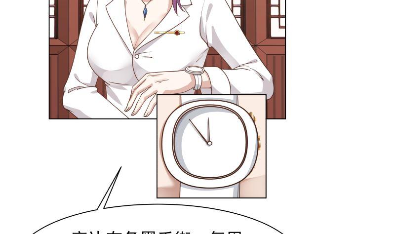 我身上有条龙101话 只卖三样
