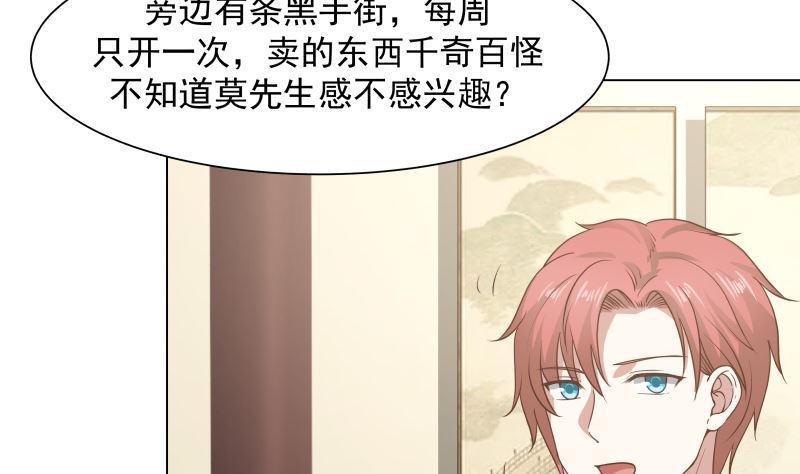 我身上有条龙101话 只卖三样