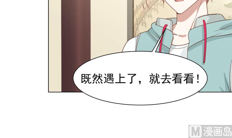 我身上有条龙101话 只卖三样