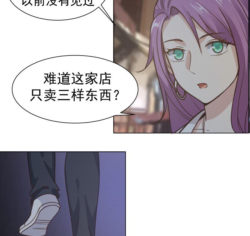 我身上有条龙101话 只卖三样