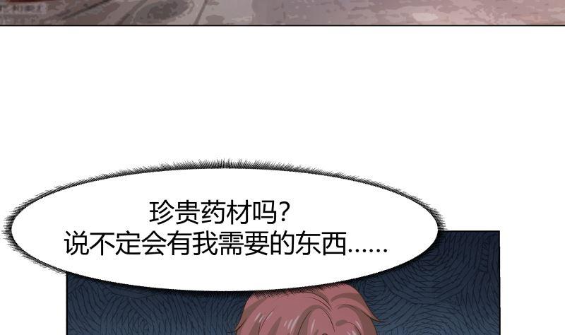 我身上有条龙101话 只卖三样