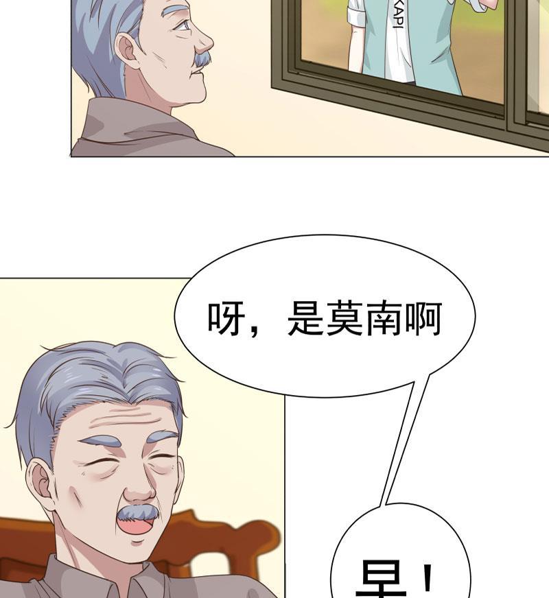 我身上有条龙103话 天眼悬空