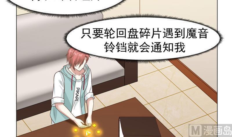 我身上有条龙103话 天眼悬空