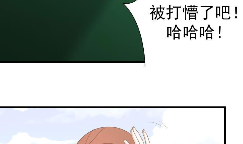 我身上有条龙105话 爸爸教你这叫控场！