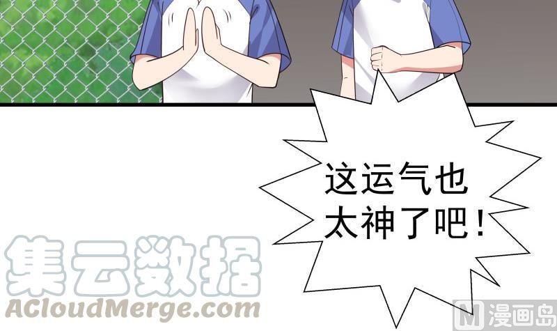 我身上有条龙105话 爸爸教你这叫控场！