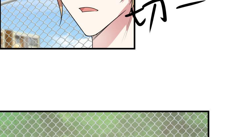 我身上有条龙105话 爸爸教你这叫控场！