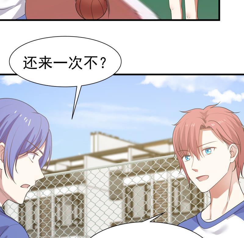 我身上有条龙105话 爸爸教你这叫控场！