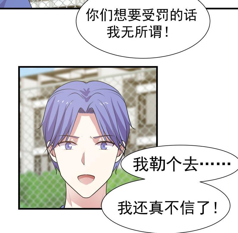 我身上有条龙105话 爸爸教你这叫控场！