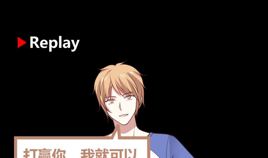 我身上有条龙105话 爸爸教你这叫控场！