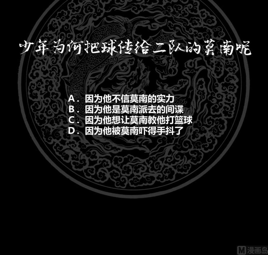 我身上有条龙105话 爸爸教你这叫控场！