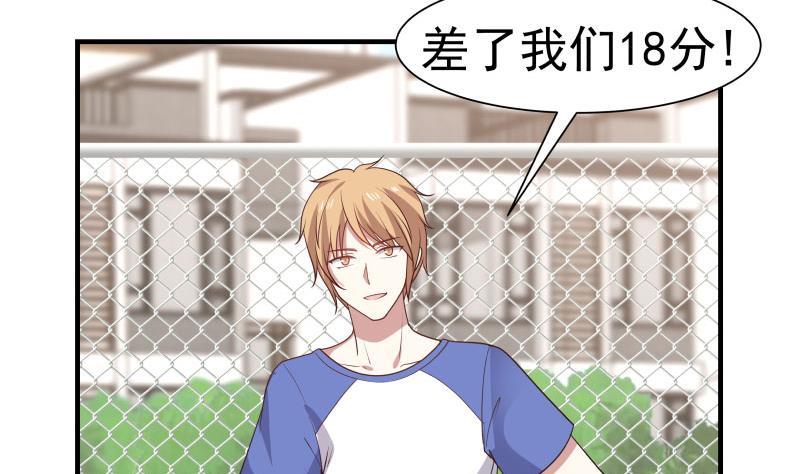 我身上有条龙105话 爸爸教你这叫控场！