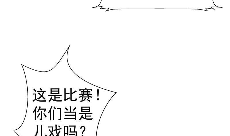 我身上有条龙106话 雷阿伦库里附体？