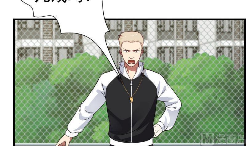 我身上有条龙106话 雷阿伦库里附体？