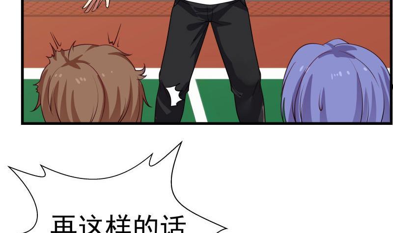 我身上有条龙106话 雷阿伦库里附体？