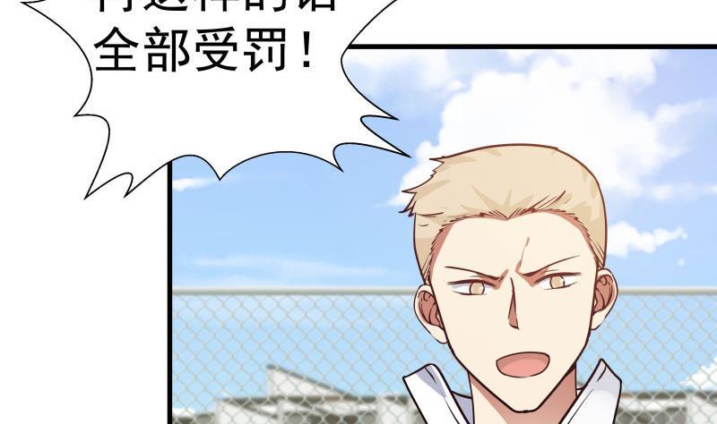 我身上有条龙106话 雷阿伦库里附体？