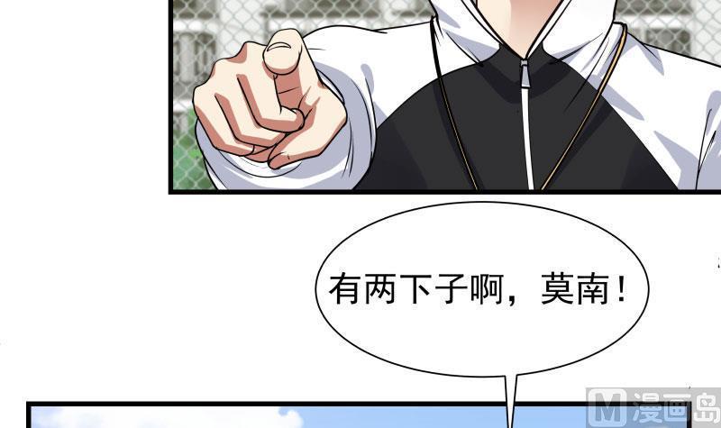 我身上有条龙106话 雷阿伦库里附体？