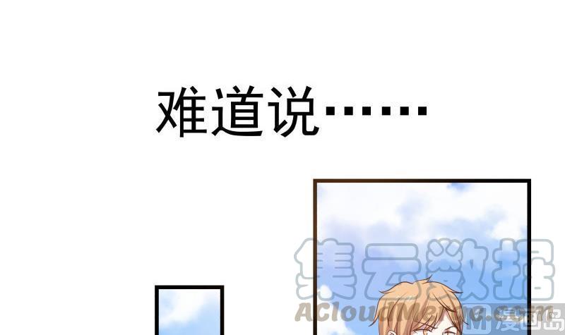 我身上有条龙106话 雷阿伦库里附体？