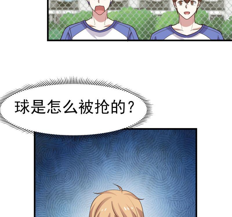 我身上有条龙106话 雷阿伦库里附体？