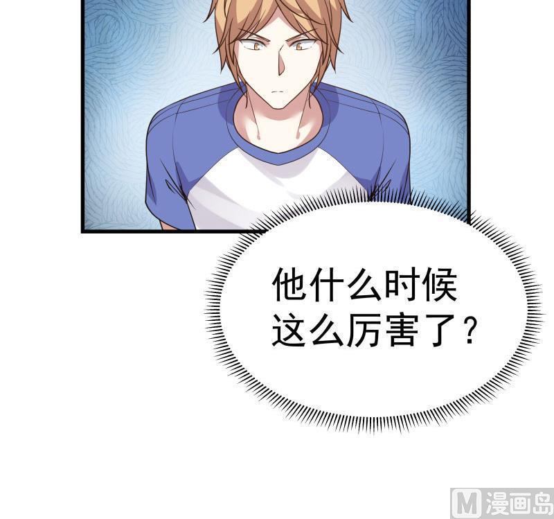 我身上有条龙106话 雷阿伦库里附体？