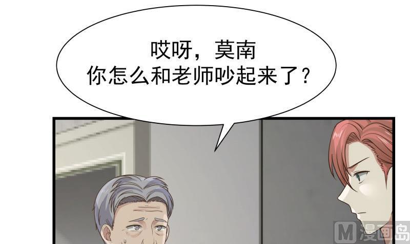 我身上有条龙108话 给我搬！