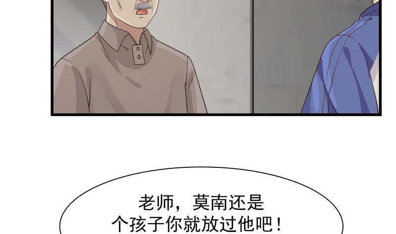 我身上有条龙108话 给我搬！