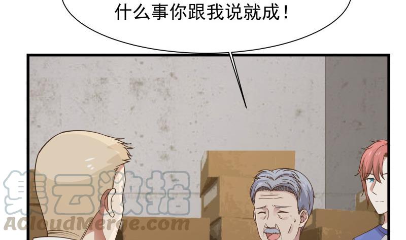 我身上有条龙108话 给我搬！
