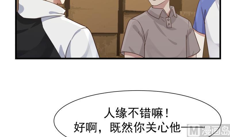 我身上有条龙108话 给我搬！