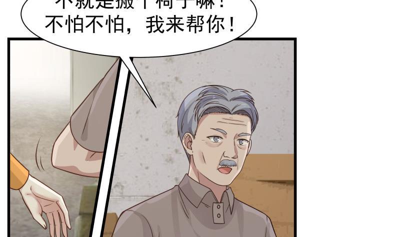 我身上有条龙108话 给我搬！