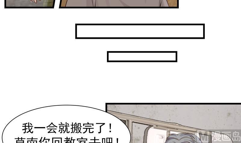 我身上有条龙108话 给我搬！