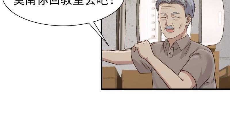 我身上有条龙108话 给我搬！