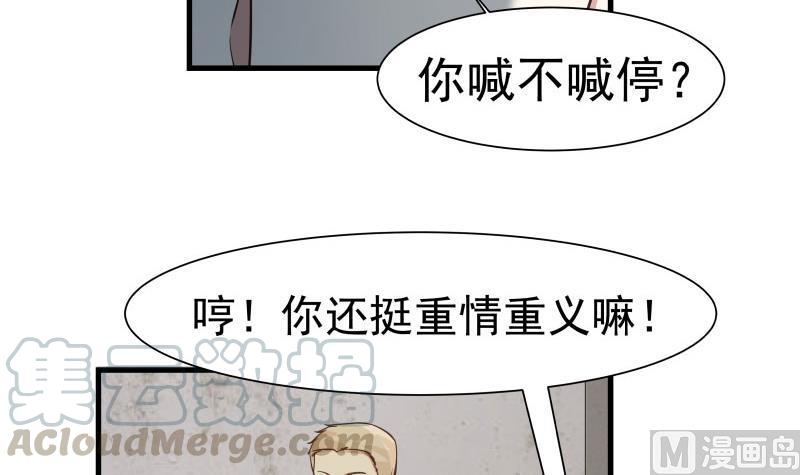 我身上有条龙108话 给我搬！