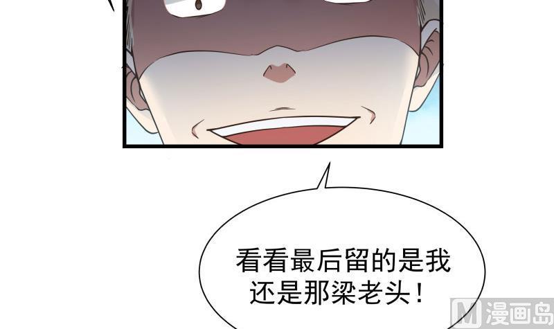 我身上有条龙108话 给我搬！
