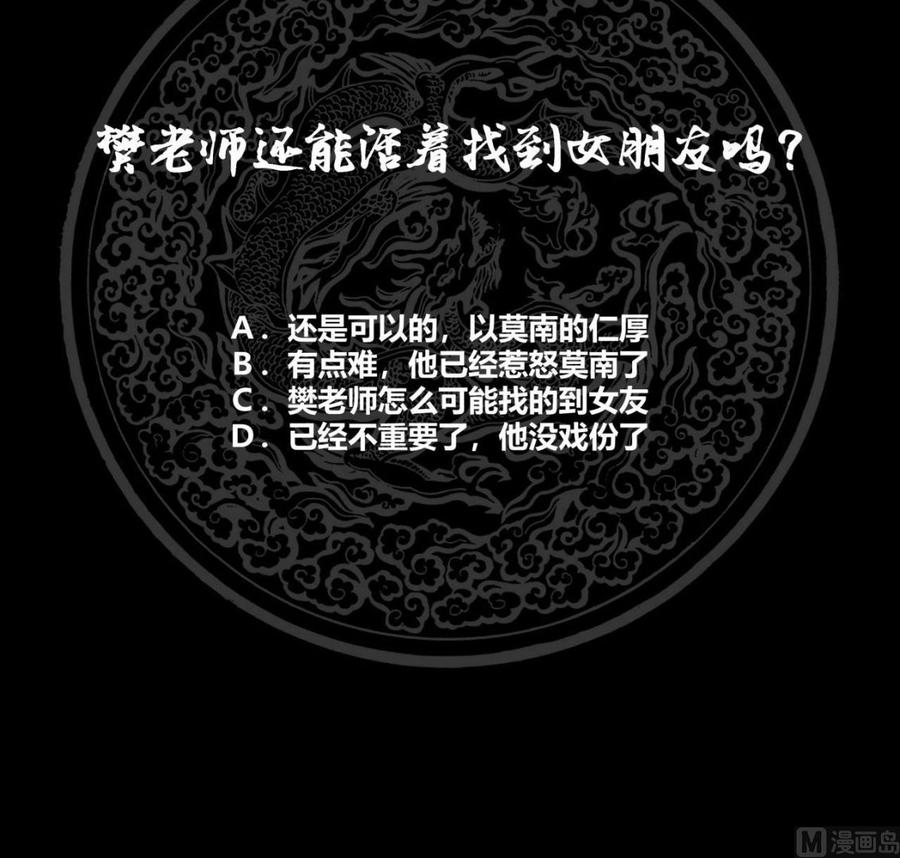 我身上有条龙108话 给我搬！