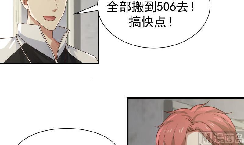 我身上有条龙108话 给我搬！