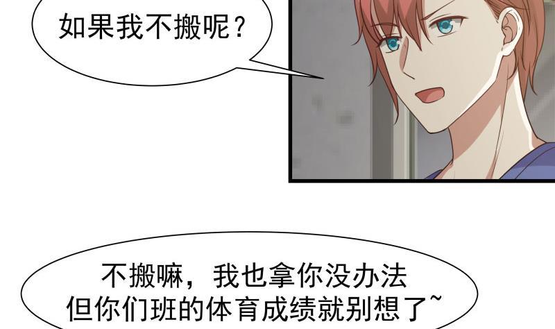 我身上有条龙108话 给我搬！