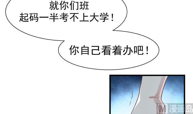 我身上有条龙108话 给我搬！