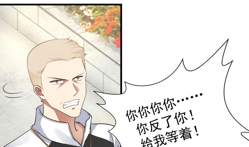 我身上有条龙109话 活着不好吗？