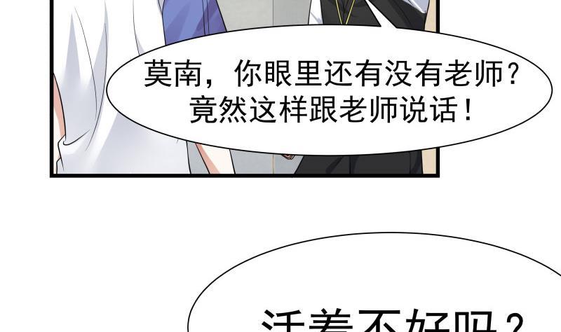 我身上有条龙109话 活着不好吗？