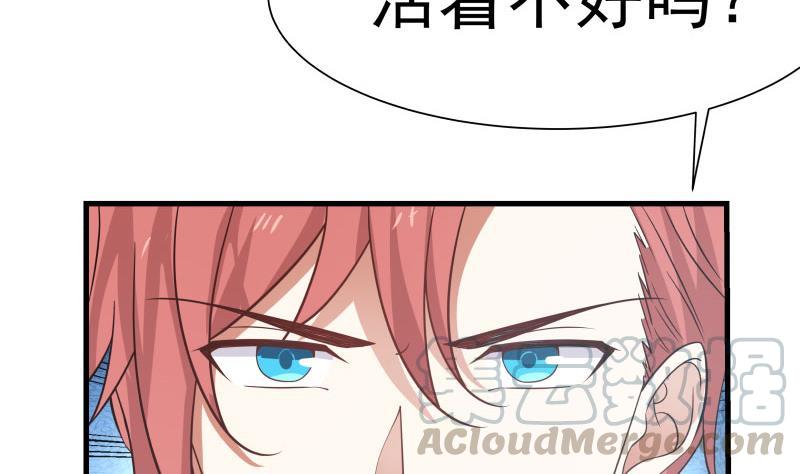 我身上有条龙109话 活着不好吗？