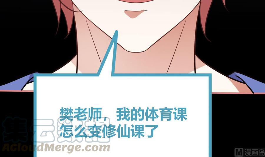 我身上有条龙109话 活着不好吗？