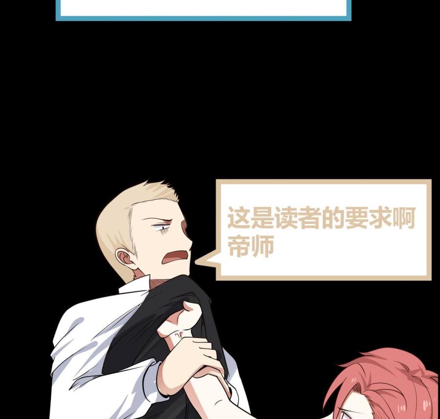 我身上有条龙109话 活着不好吗？