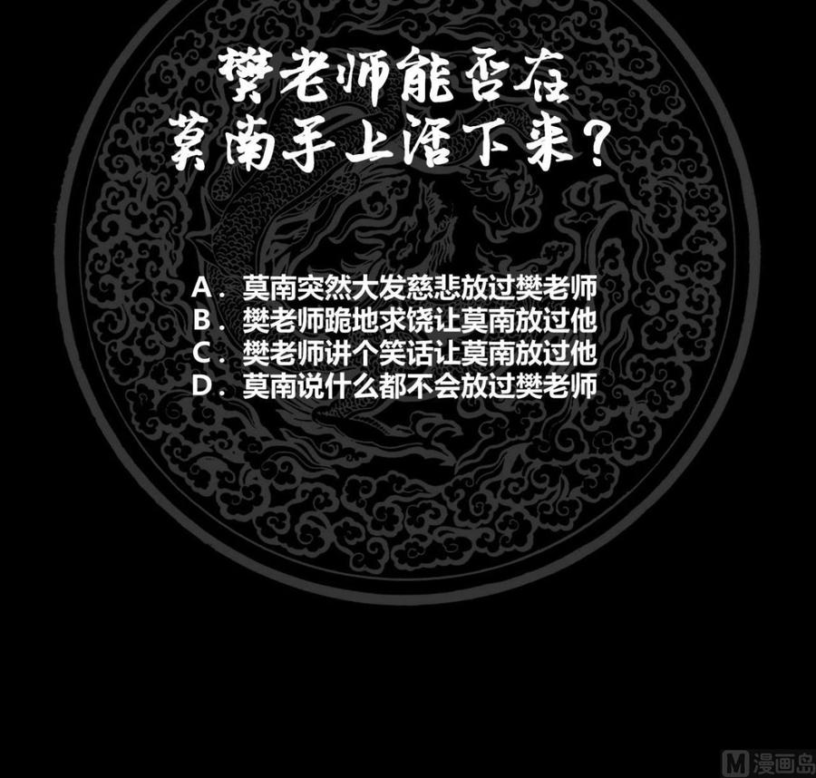 我身上有条龙109话 活着不好吗？
