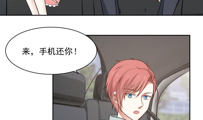 我身上有条龙113话 天籁之声