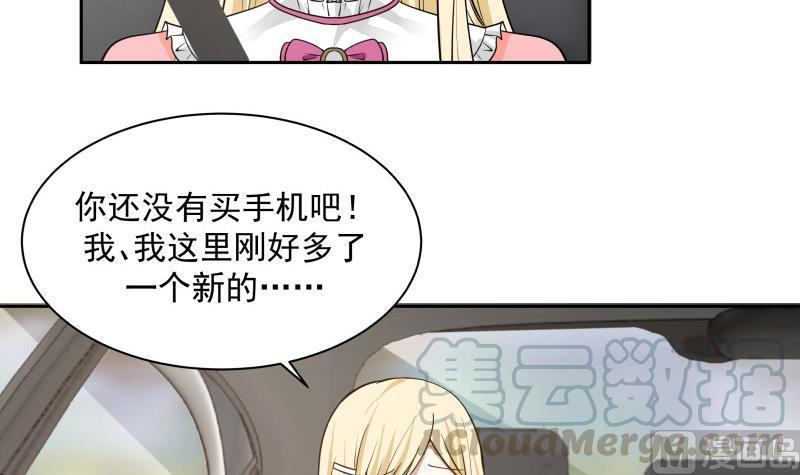 我身上有条龙113话 天籁之声